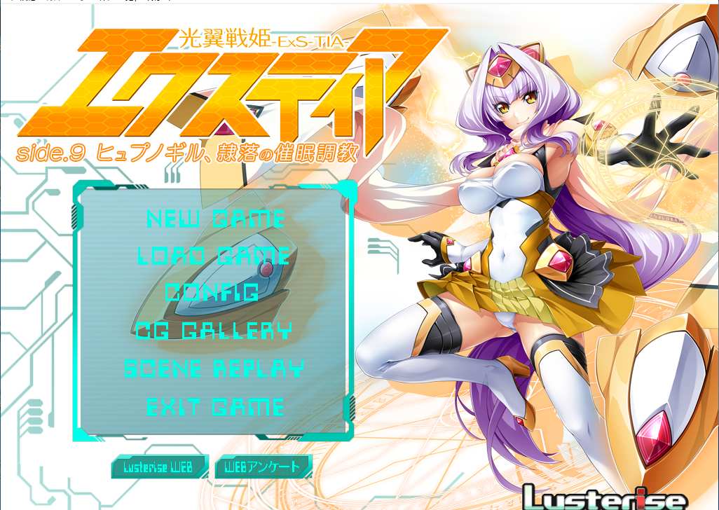 【ADV/机翻/PC/恶堕慎入】光翼战姬艾克斯蒂娅 Side.9/光翼戦姫エクスティア Side.9-第1张图片-萌站