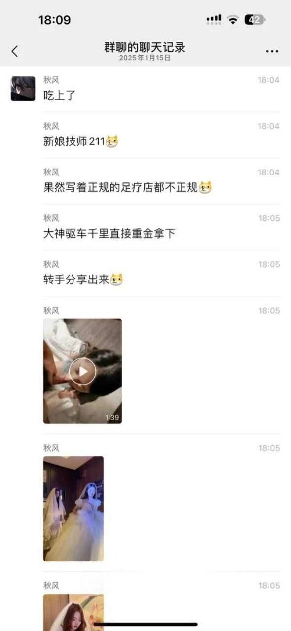 热门事件抖音反差婊新娘足疗技师211号️莉莉安️mp4-第2张图片-萌站