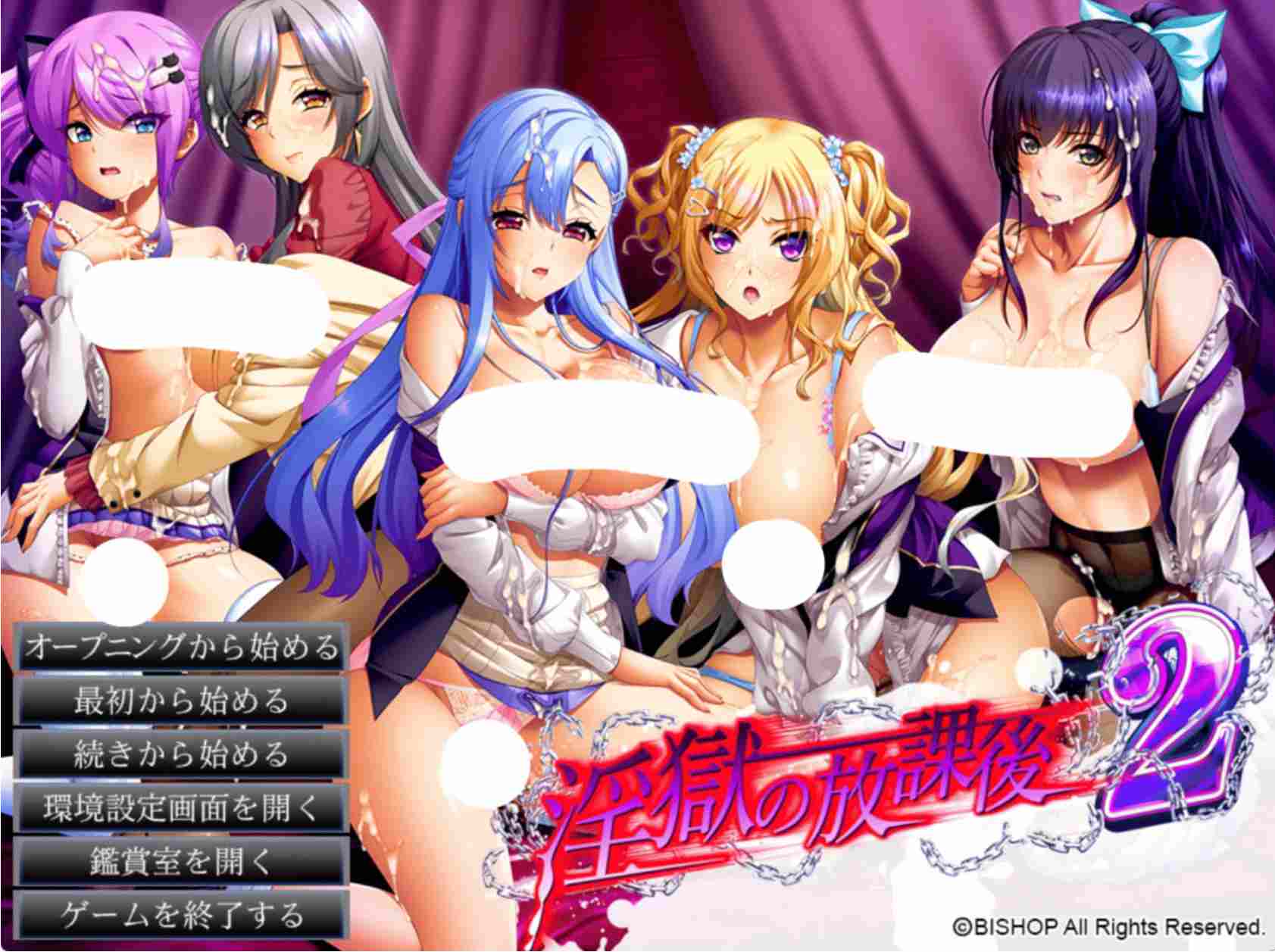 新作[大作/日式ADV] 淫狱的放课后2 淫獄の放課後2 AI汉化版+存档 [4.50G]-第1张图片-萌站