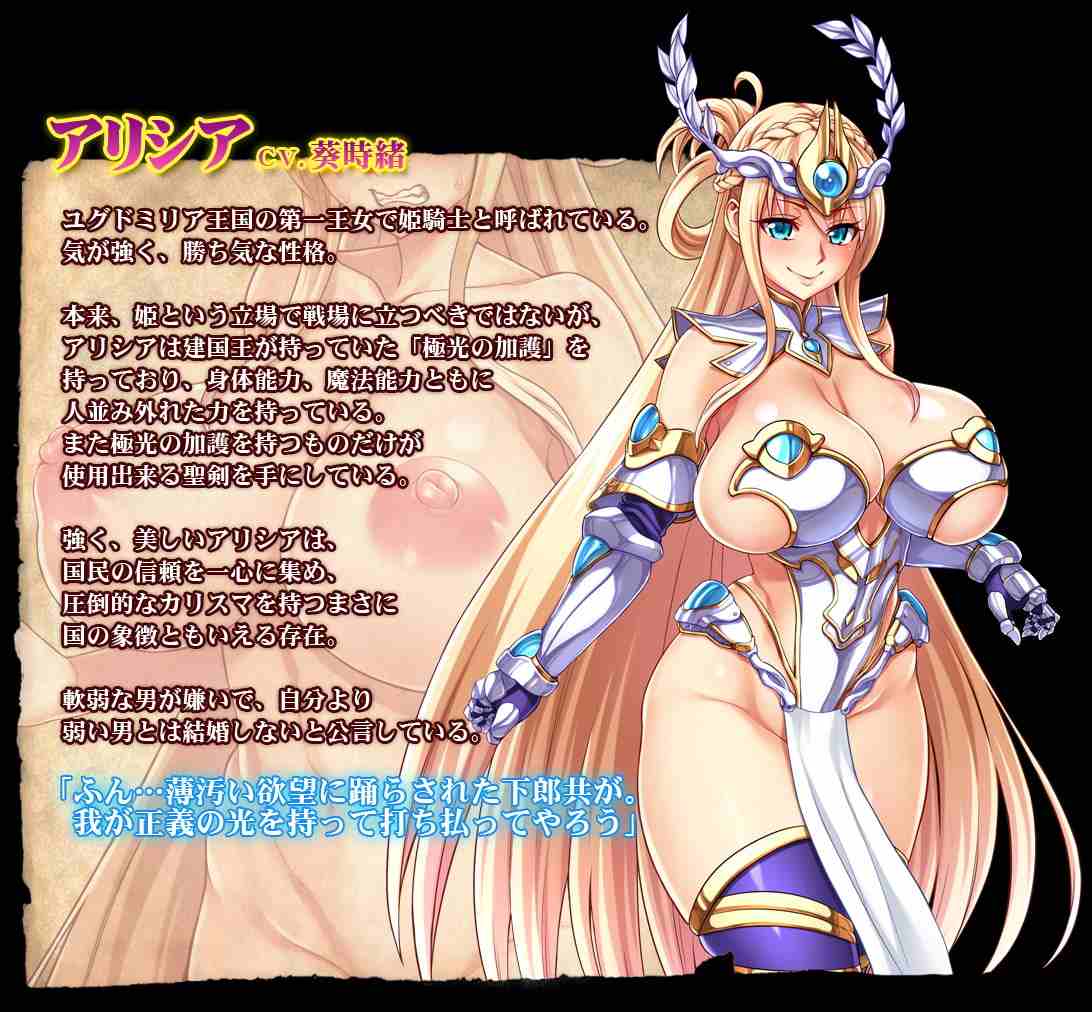 新汉化[日式ADV] 公主骑士下流败北人生~淫辱的奴隶 姫騎士ド下品敗北人生～淫辱のブザマ奴隷～ AI汉化步兵版+全CG存档 [5.80G]-第2张图片-萌站