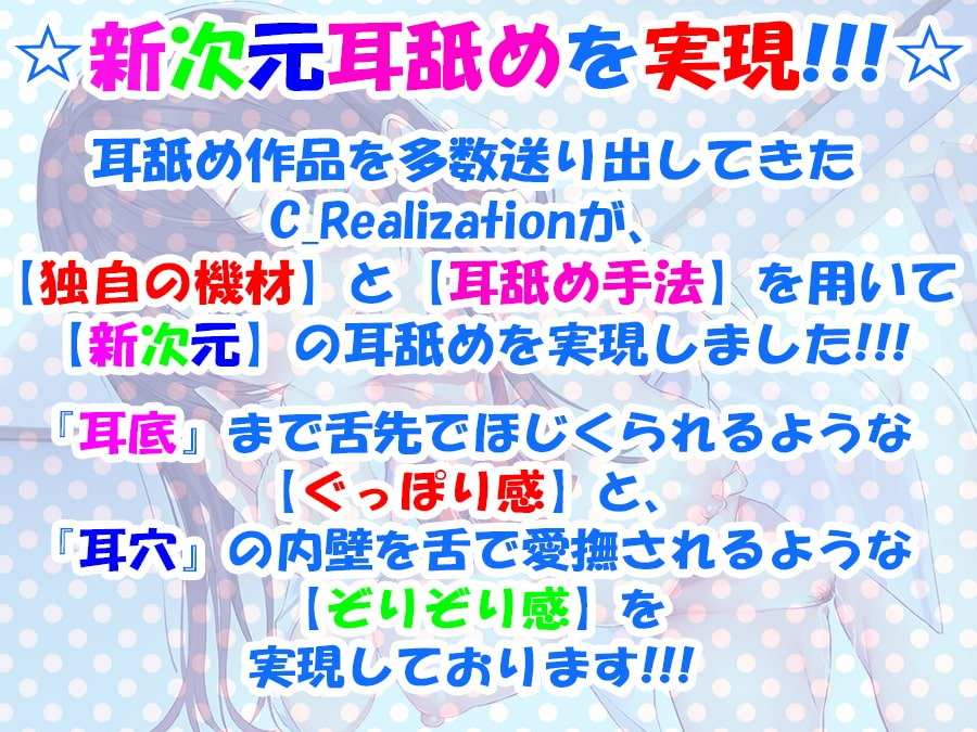 [RJ324390][『耳底』ぐっぽり!! 『耳穴』ぞりぞり!!優しいJK義姉ちゃんに甘やかし溺愛耳舐めでイカされちゃうぅ～ッ♪]-第1张图片-萌站