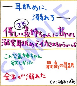 [RJ324390][『耳底』ぐっぽり!! 『耳穴』ぞりぞり!!優しいJK義姉ちゃんに甘やかし溺愛耳舐めでイカされちゃうぅ～ッ♪]-第4张图片-萌站