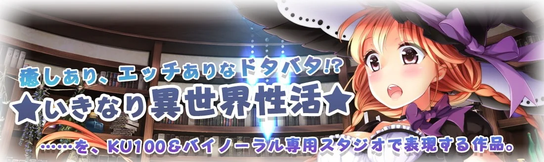 [RJ327041][シロクマの嫁]【イラスト33枚/7時間】耳元特化☆貴方は勇者様ではありません!～召喚されて異世界性活!?～-第1张图片-萌站