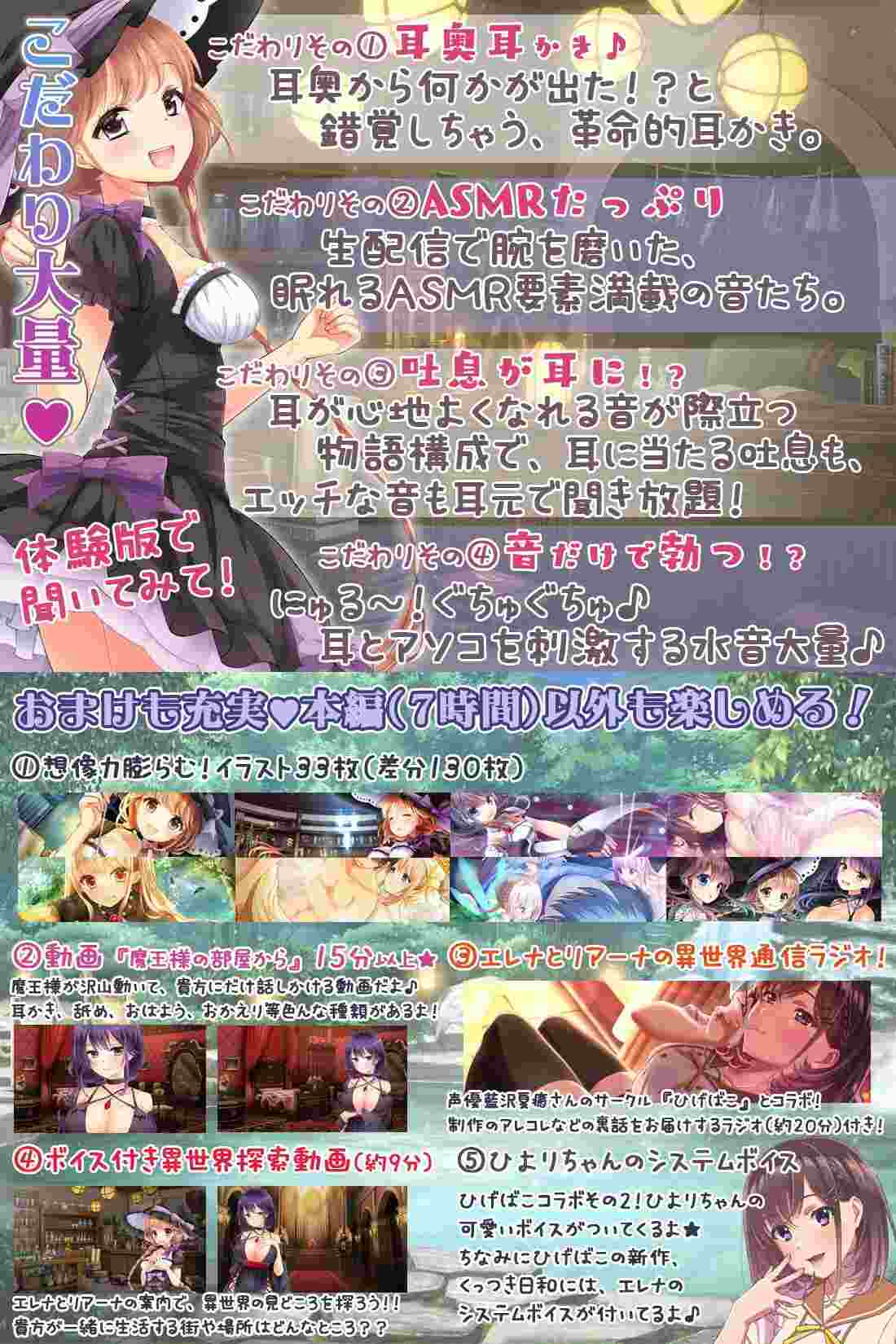 [RJ327041][シロクマの嫁]【イラスト33枚/7時間】耳元特化☆貴方は勇者様ではありません!～召喚されて異世界性活!?～-第2张图片-萌站