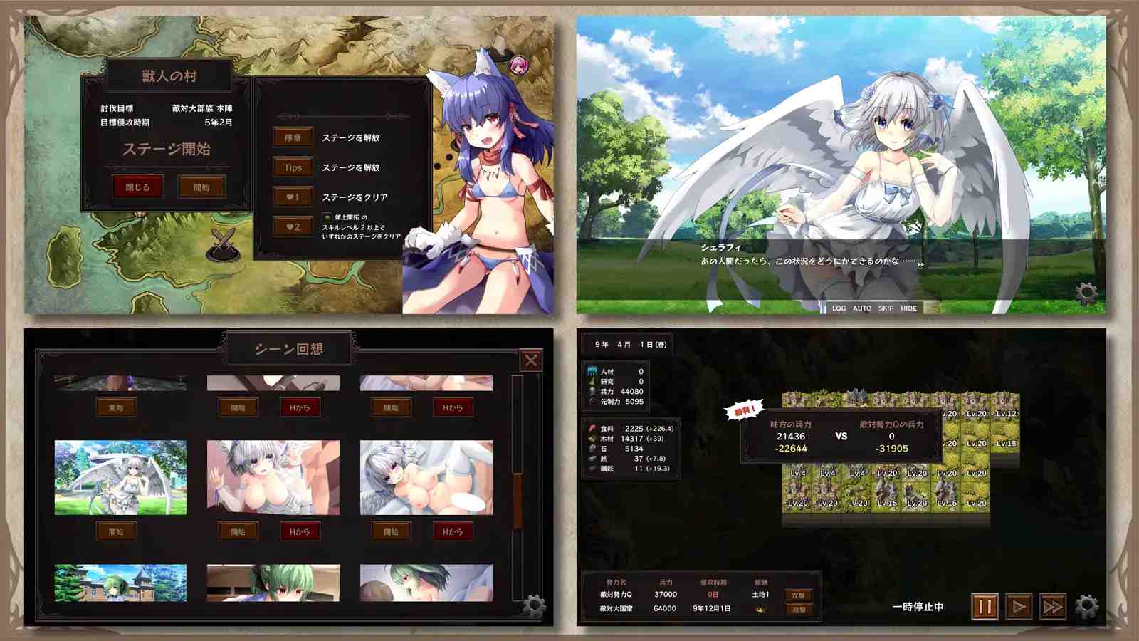 PC-隠居軍師の救國ストラテジー 無碼 中文-第5张图片-萌站