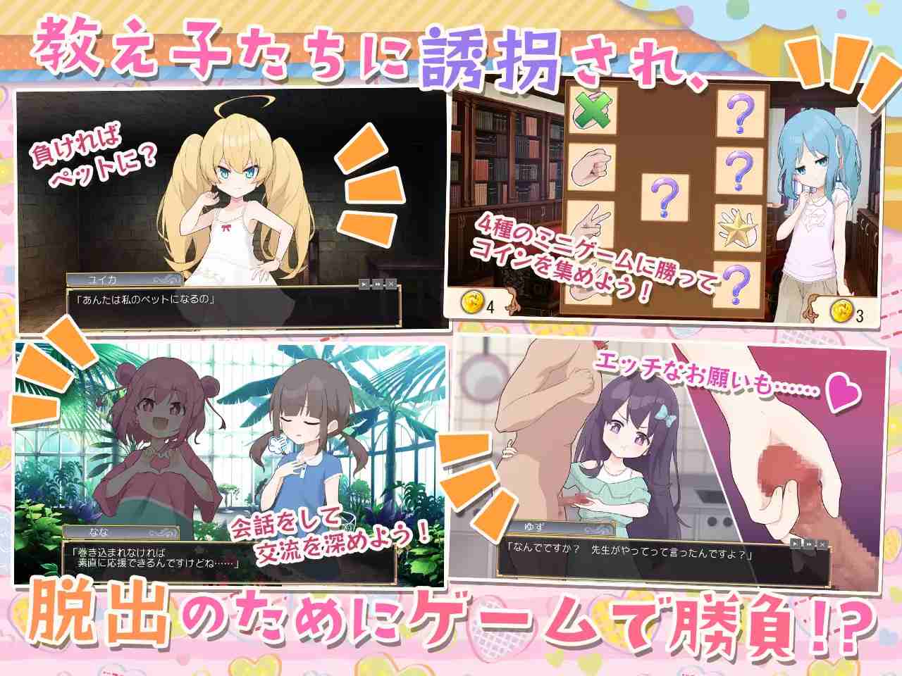 PC-8人のメスガキとペットのあかし chatgpt翻譯中文-第2张图片-萌站