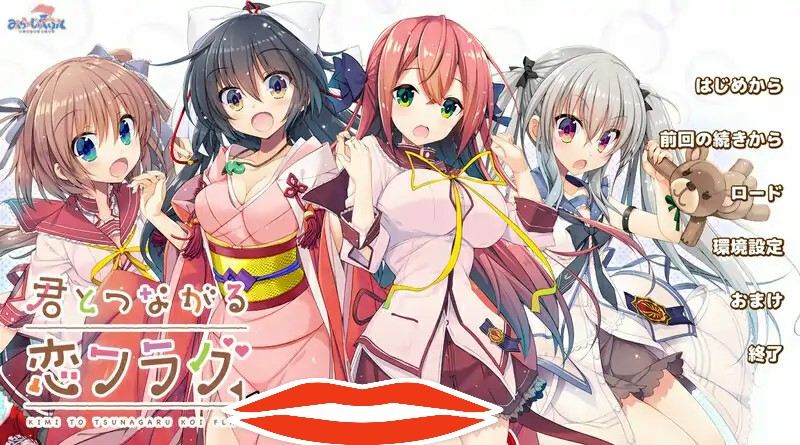 [ADV汉化] 与你相连的恋爱旗标 君とつながる恋フラグ AI汉化润色版电脑3.7G-第1张图片-萌站