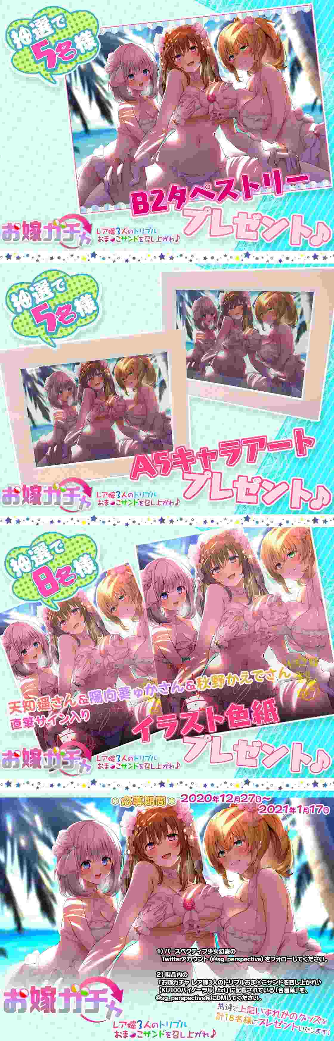 [RJ306930][パースペクティブ少女幻奏 ]お嫁ガチャ レア嫁3人のトリプルおま○こサンドを召し上がれ♪【KU100バイノーラル】-第1张图片-萌站