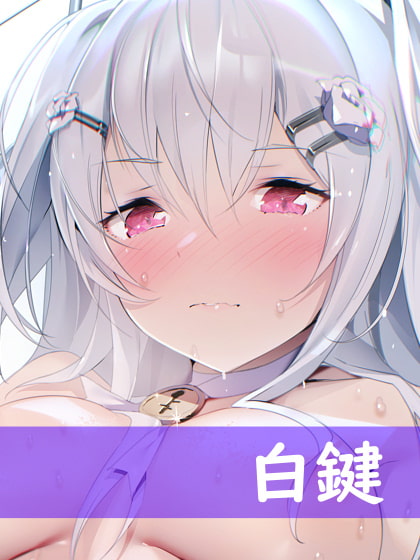 [RJ280139][テグラユウキ]WHITEBOX～無表情な彼女に白濁を～-第1张图片-萌站