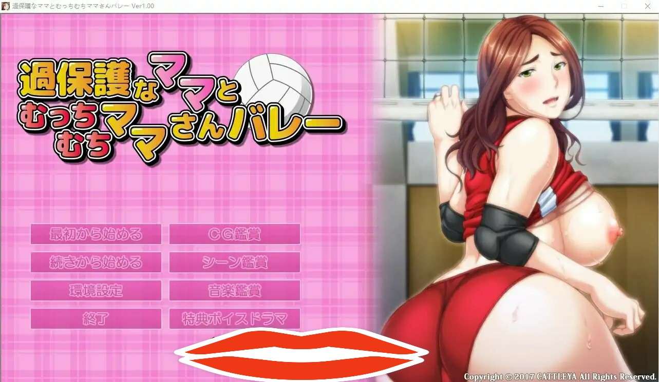 [ADV汉化] 过度保护的母亲和亲爱的妈妈排球队！AI汉化版+存档电脑2.2G-第1张图片-萌站