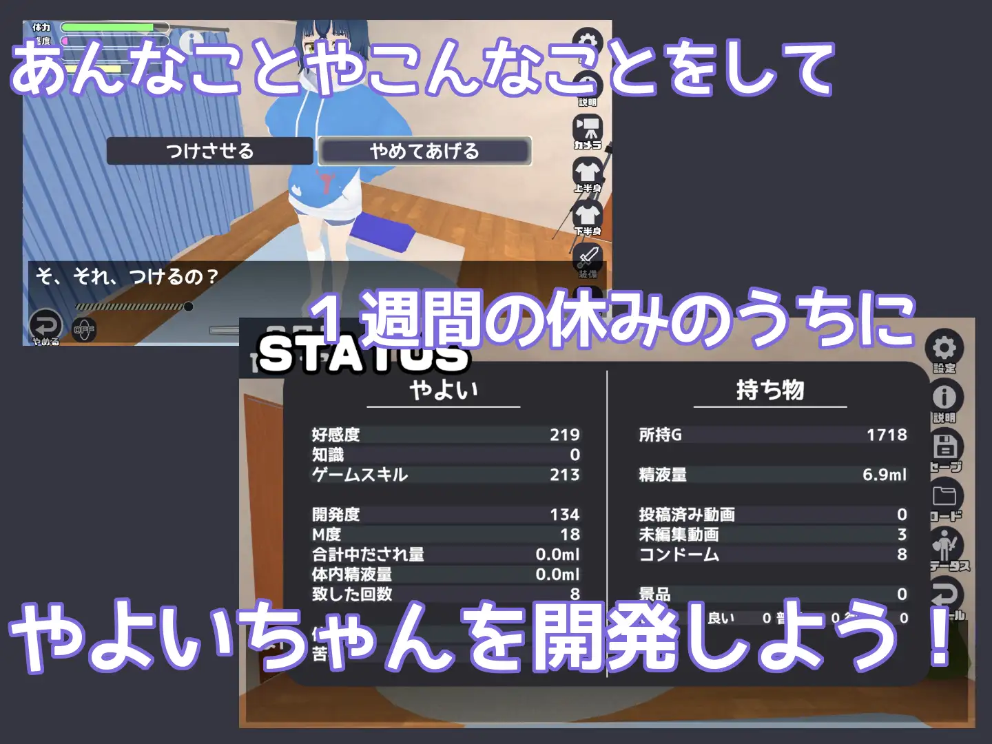 PC-やよいちゃんを開発したい!-第3张图片-萌站