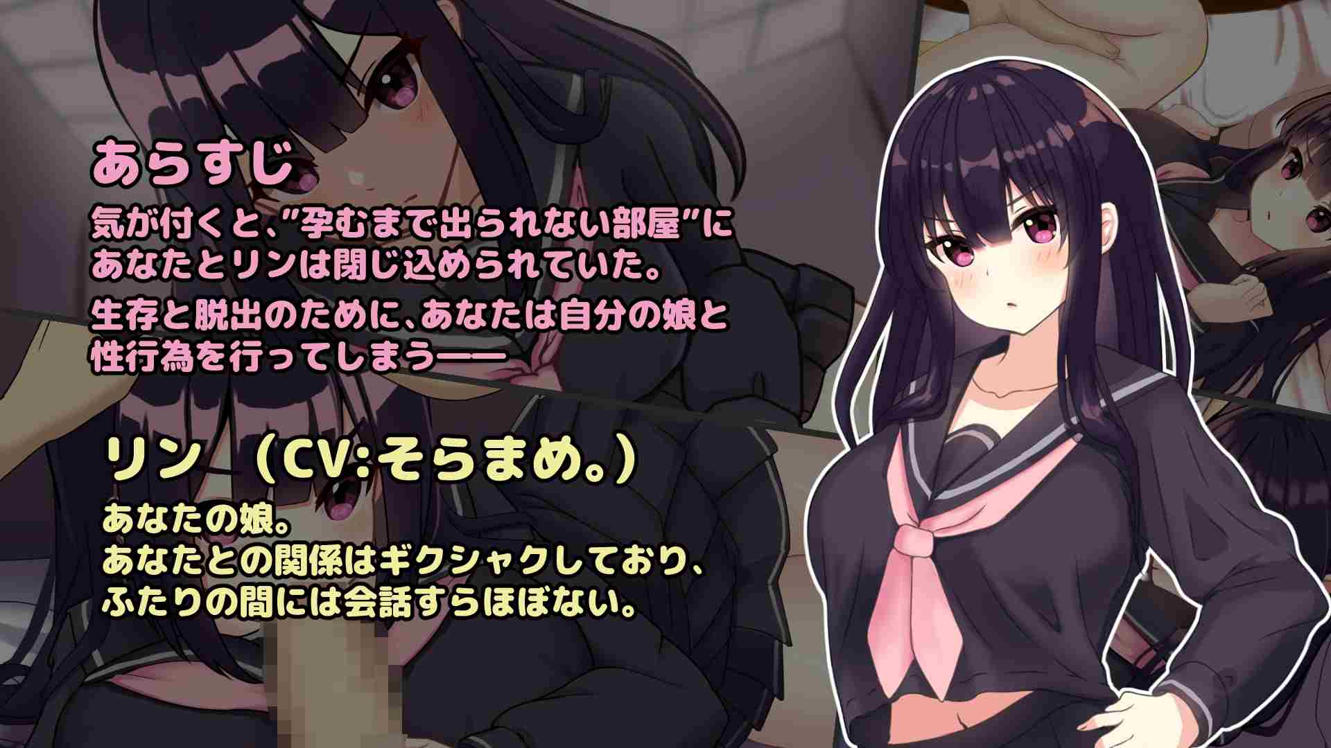 PC-父娘と密室～セックスしないと出られない部屋で反抗期の娘とエッチするv1.04-第9张图片-萌站