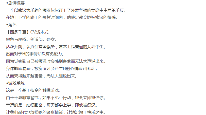 [PC/电车痴汉/JK/汉化/换装/互动/全动态]JK痴汉電車V2.0 [1+275M][百度盘] -第3张图片-萌站