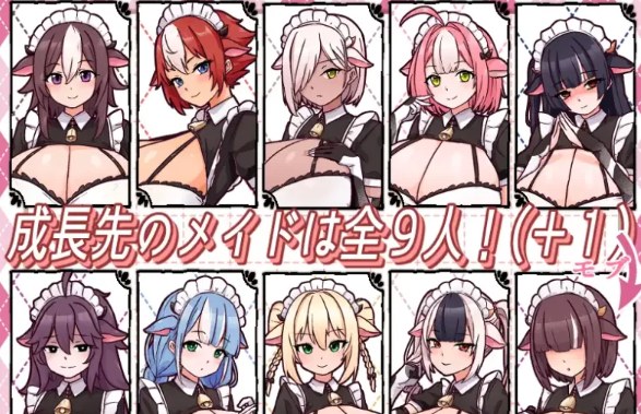 [PC/全CG/佳作/推荐/女仆/后宫/母乳] 牛娘女仆主题咖啡馆 [1+655M][百度盘]-第3张图片-萌站