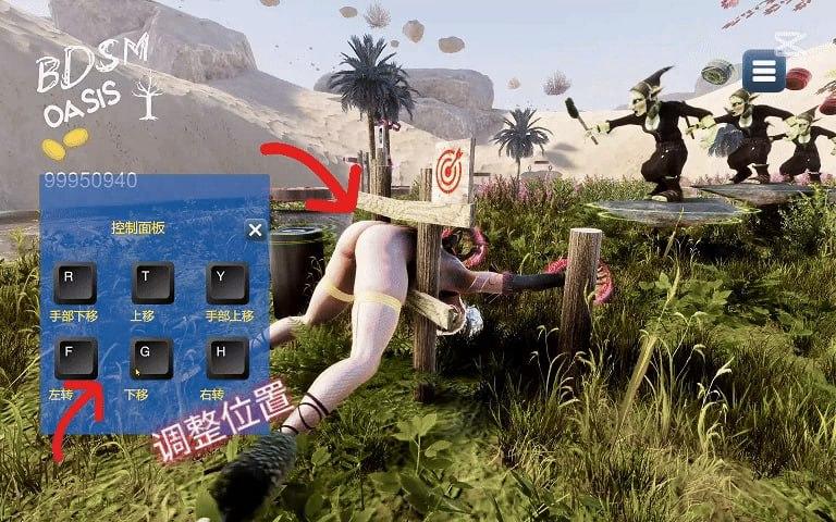PC/SLG/BDSM 绿洲  官方中文步兵版【2025.1.30 发售】-第2张图片-萌站
