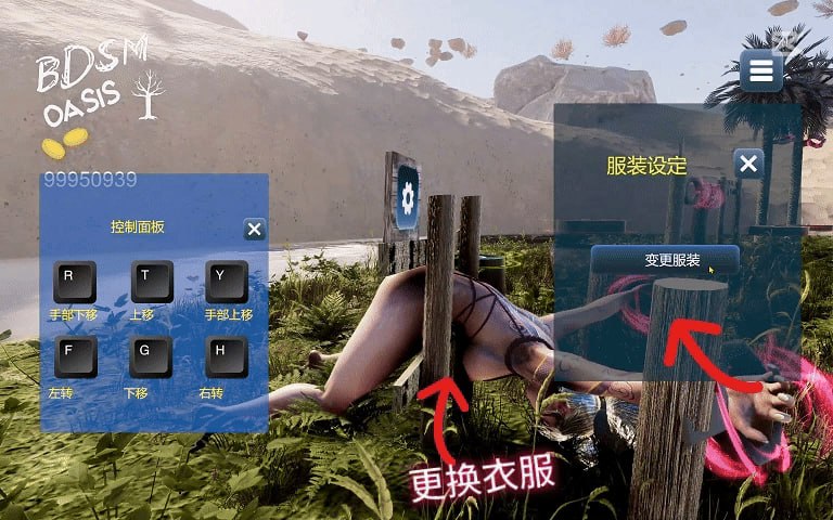 PC/SLG/BDSM 绿洲  官方中文步兵版【2025.1.30 发售】-第7张图片-萌站