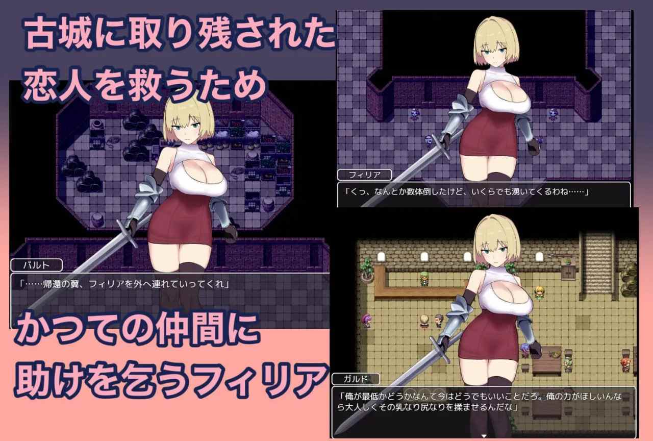 免费资源PC/RPG/NTR女骑士菲莉亚 ~纯洁的堕落~ #NTR女騎士フィリア ~堕ちゆく高潔~ 汉化版【2025年01月28日16点 发售】-第3张图片-萌站 免费资源PC/RPG/NTR女骑士菲莉亚 ~纯洁的堕落~ #NTR女騎士フィリア ~堕ちゆく高潔~ 汉化版【2025年01月28日16点 发售】-第3张图片-萌站
