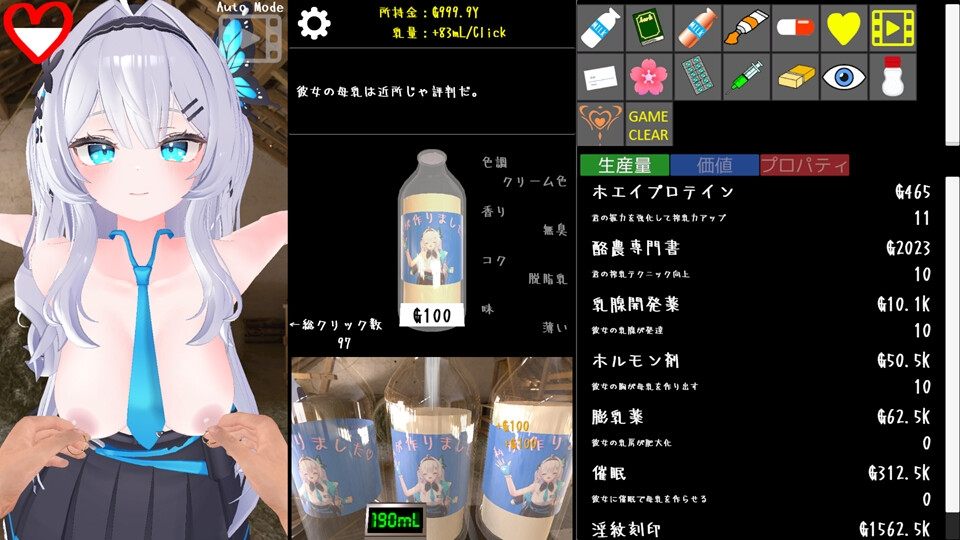 新作[日式互动SLG/抚摸触摸/动态] 点击乳业 クリッカー乳業 DL官方中文版 [960M]-第2张图片-萌站