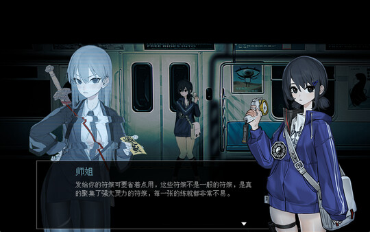 新作[亚洲风SLG/恐怖] 电车~除灵少女 STEAM官方中文版 [1.40G]-第1张图片-萌站