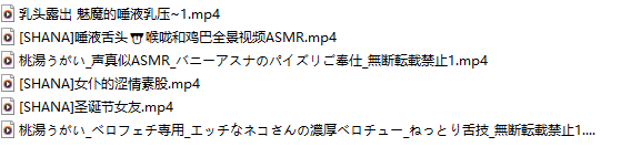 【真人ASMR】【汉化音声】#桃湯うかい 【六集合一】【简体中文版】【建议收藏】-第1张图片-萌站