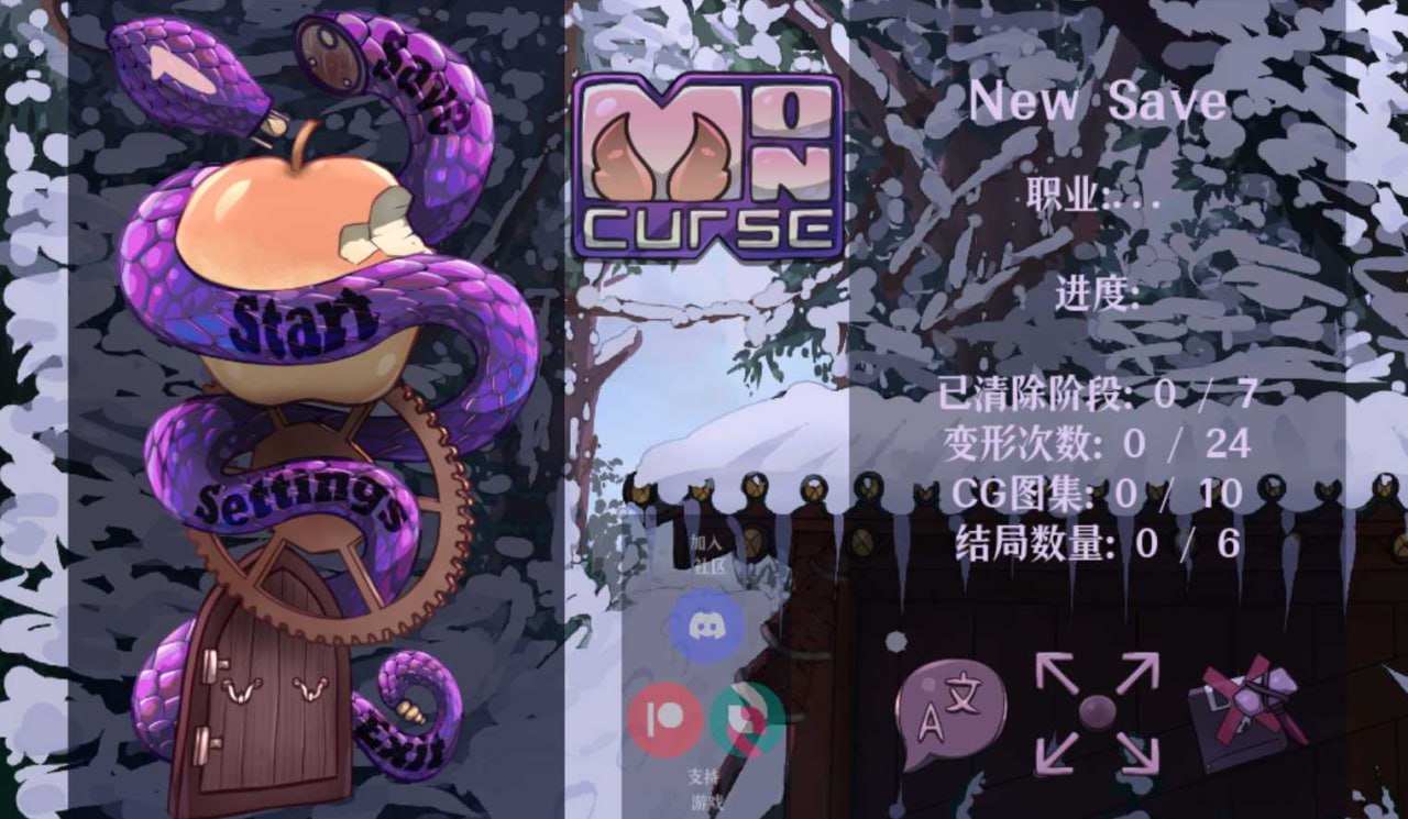 PC/PC/MonCurse  v0.6.7 个人汉化版-第1张图片-萌站