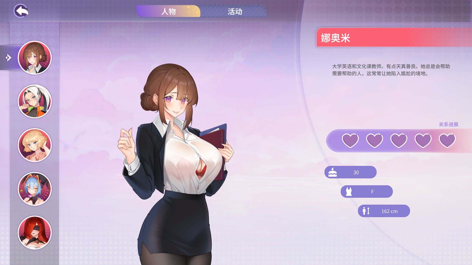 更新[亚洲风SLG/动态] 夏日风情 Summer For You v1.05 官方中文步兵版 [5.50]-第6张图片-萌站