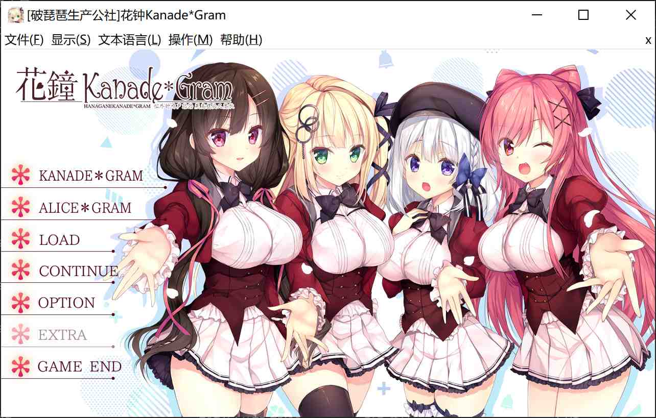 新汉化[日式ADV] 花钟第二章：花埜香澄玲 花鐘カナデ＊グラム Chapter:2 花ノ香澄玲 精翻汉化版+全CG存档 [4.90G]-第1张图片-萌站