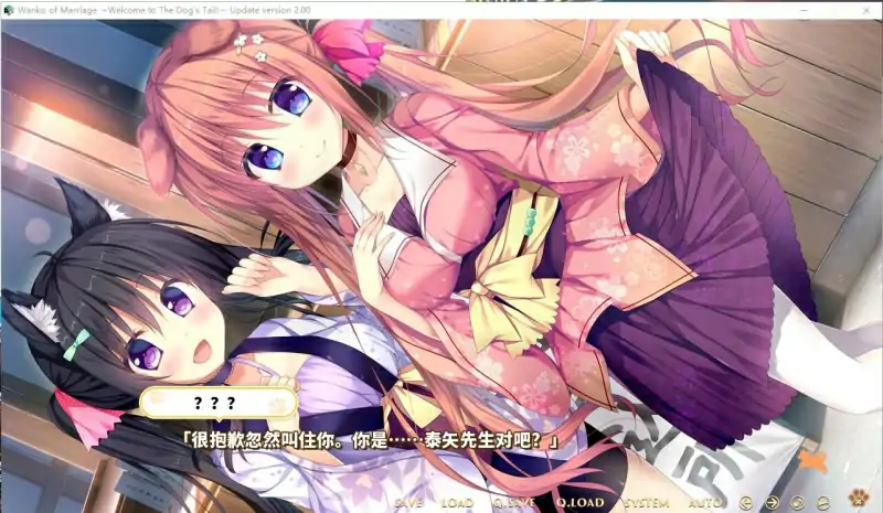 [日狗ADV/中文] 小狗新娘～欢迎光临尾巴摇摇 电脑中文版 [4.3G]-第2张图片-萌站