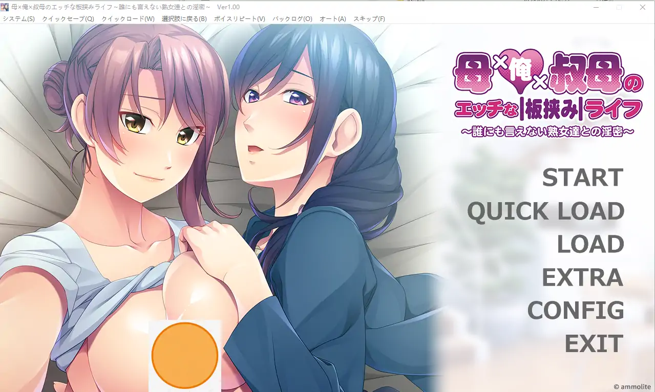 [ADV/汉化] 母亲×我×姨妈的涩涩生活~和谁也不能说的熟女们的银密 AI汉化版电脑 [1g]-第1张图片-萌站