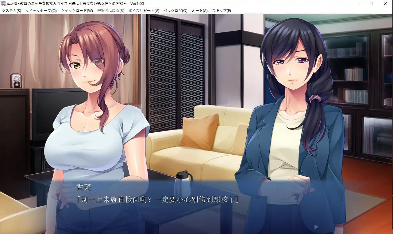 [ADV/汉化] 母亲×我×姨妈的涩涩生活~和谁也不能说的熟女们的银密 AI汉化版电脑 [1g]-第2张图片-萌站