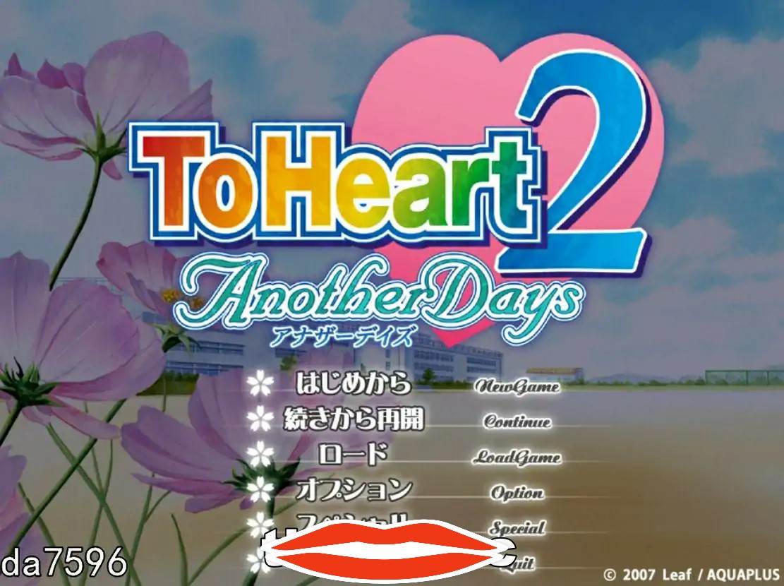 [日系ADV汉化] 心之彼端2 ToHeart2 AnotherDays 1.02 汉化版 电脑4.4G-第1张图片-萌站