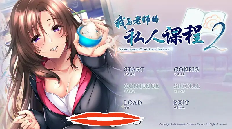 [ADV汉化] 我与老师的私人课程2 僕と先生の個人授業２ AI汉化版电脑1.5G-第1张图片-萌站