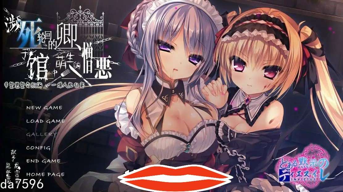 [超丧病ADV汉化] 濒死轮回的卿、于馆中萌生的憎恶 汉化版电脑3.7G-第1张图片-萌站