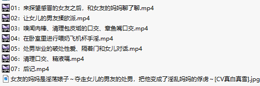 【汉化音声】【七集合一全集】女友的妈妈是淫荡婊子～夺走女儿的男友的处男，把他变成了淫乱妈妈的俘虏～【简体中文版】[CV:真白真雪]-第3张图片-萌站