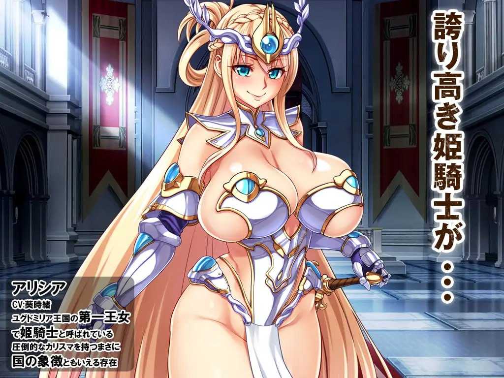 公主骑士下流败北人生~淫辱的奴隶 -第1张图片-萌站 公主骑士下流败北人生~淫辱的奴隶 -第1张图片-萌站