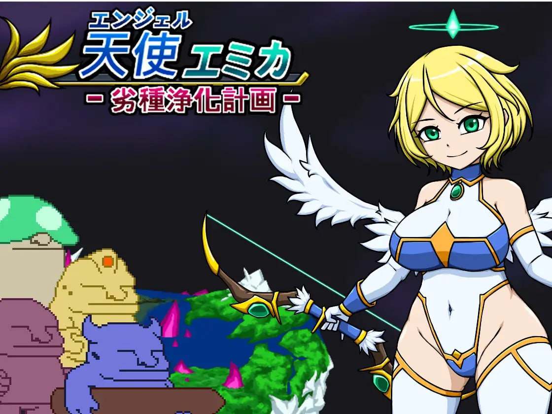 安洁尔·艾米卡 – 劣等种族净化计划v1.2 官方中文版【2025年01月12日 更新】-第3张图片-萌站