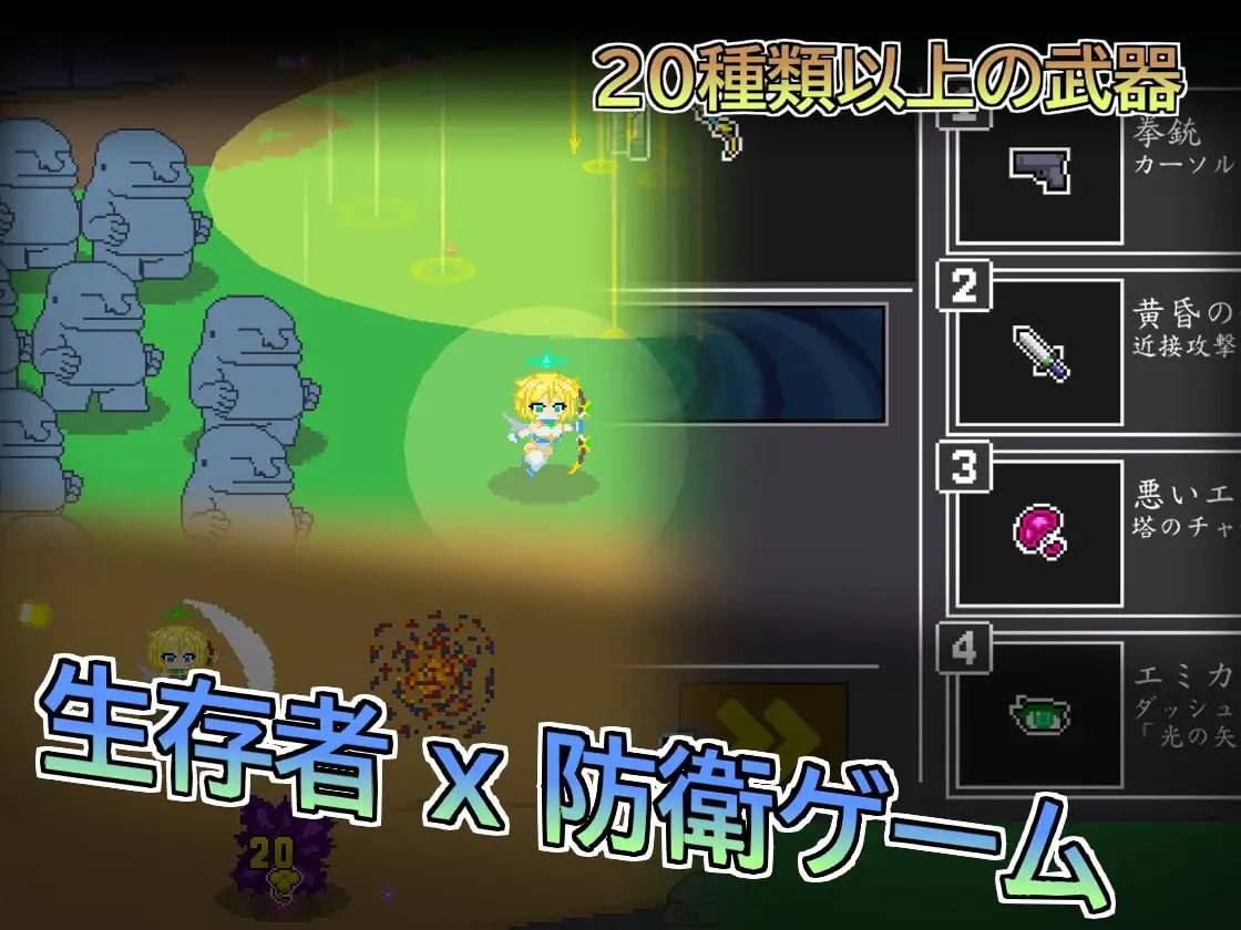 安洁尔·艾米卡 – 劣等种族净化计划v1.2 官方中文版【2025年01月12日 更新】-第8张图片-萌站