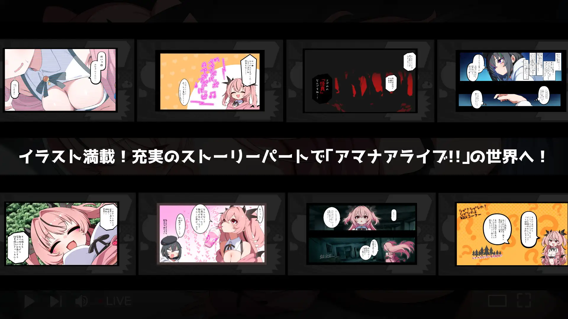 [250206]天娜 Alive!！PC ACT 生肉  癖好/性趣 女主人公 胸部/奶子 魅魔/淫魔 亲热/甜蜜 淫乱 言语刺激 男性受  アマナアライブ!!-第5张图片-萌站