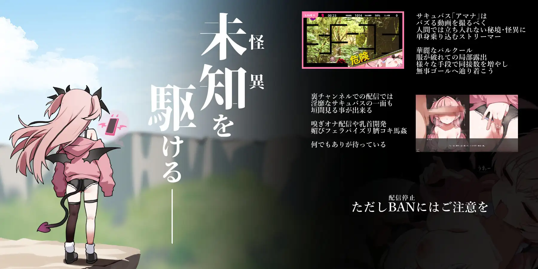 [250206]天娜 Alive!！PC ACT 生肉  癖好/性趣 女主人公 胸部/奶子 魅魔/淫魔 亲热/甜蜜 淫乱 言语刺激 男性受  アマナアライブ!!-第6张图片-萌站