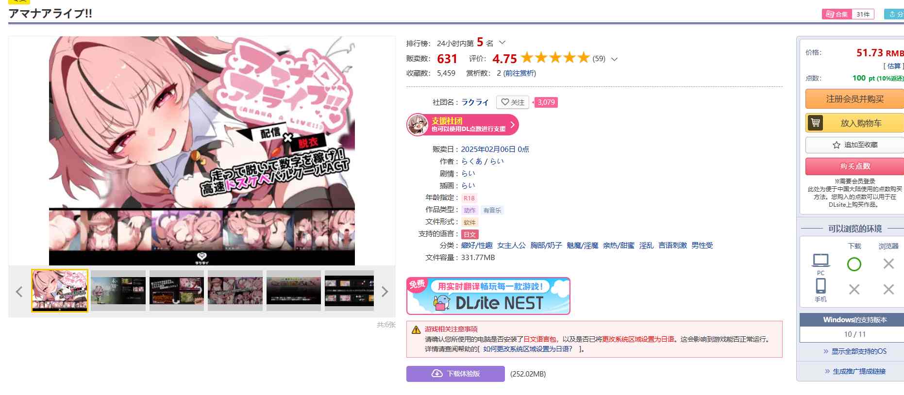 [250206]天娜 Alive!！PC ACT 生肉  癖好/性趣 女主人公 胸部/奶子 魅魔/淫魔 亲热/甜蜜 淫乱 言语刺激 男性受  アマナアライブ!!-第1张图片-萌站