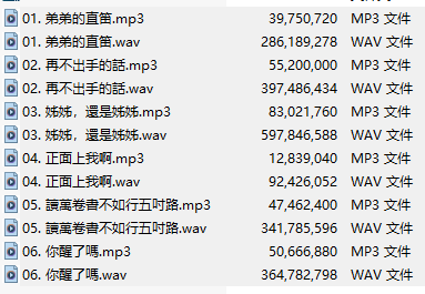 【中文音声】【六集合一全集】快用你喜欢的方式推倒姊姊~【后设纯爱】[CV:紗耶]-第3张图片-萌站