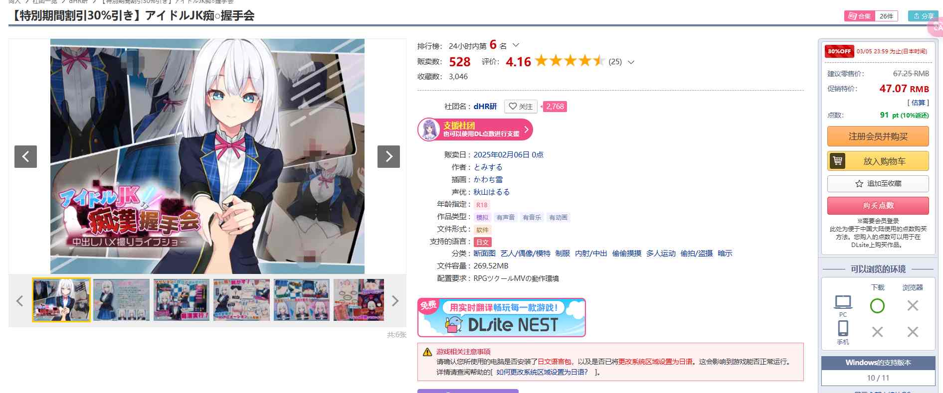 [250206]偶像女高中生痴汉握手会生肉 PC SLG 断面图 艺人/偶像/模特 制服 内射/中出 偷偷摸摸 多人运动 偷拍/盗摄 暗示アイドルJK痴○握手会アイドルJK痴漢握手会ver112  -第1张图片-萌站