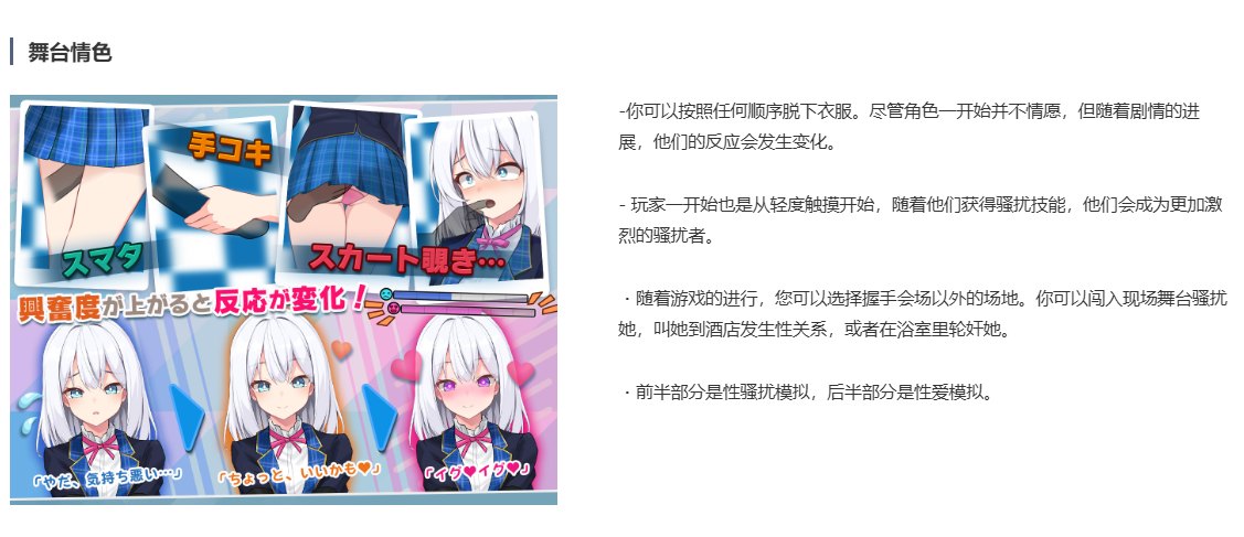 [250206]偶像女高中生痴汉握手会生肉 PC SLG 断面图 艺人/偶像/模特 制服 内射/中出 偷偷摸摸 多人运动 偷拍/盗摄 暗示アイドルJK痴○握手会アイドルJK痴漢握手会ver112  -第3张图片-萌站