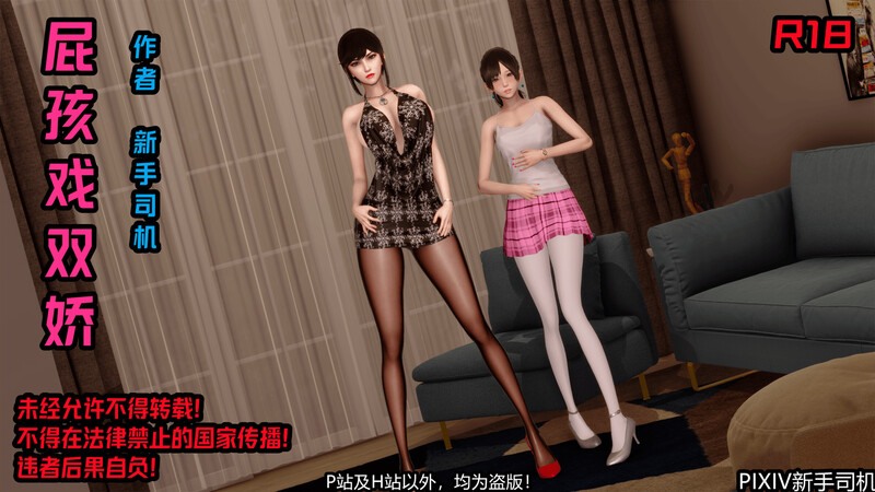 屁孩戏双骄-第7张图片-萌站