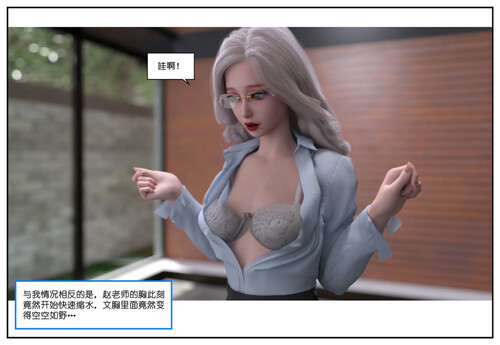 师生逆转1-121P-第3张图片-萌站