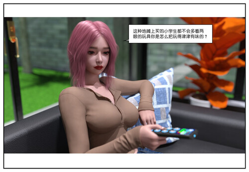 师生逆转1-121P-第7张图片-萌站