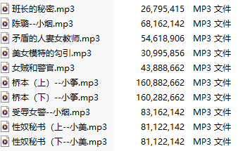 【中文音声】【精品十集合一】#步非烟【MP3版】-第1张图片-萌站
