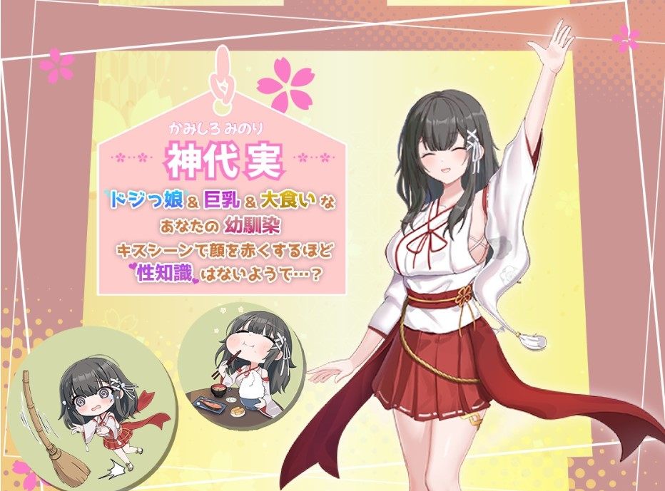 【日式互动SLG/AI汉化】笨拙青梅竹马与温馨乡村生活 みこみこライフ～ぽんこつ幼なじみとほのぼの田舎性活～【PC/1.80G】-第1张图片-萌站