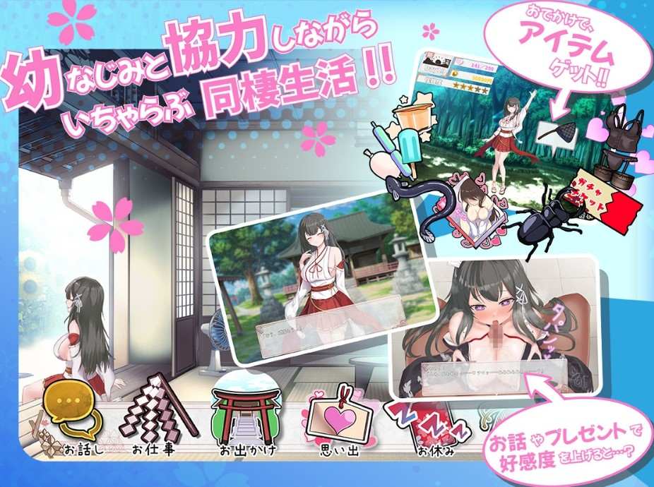 【日式互动SLG/AI汉化】笨拙青梅竹马与温馨乡村生活 みこみこライフ～ぽんこつ幼なじみとほのぼの田舎性活～【PC/1.80G】-第2张图片-萌站