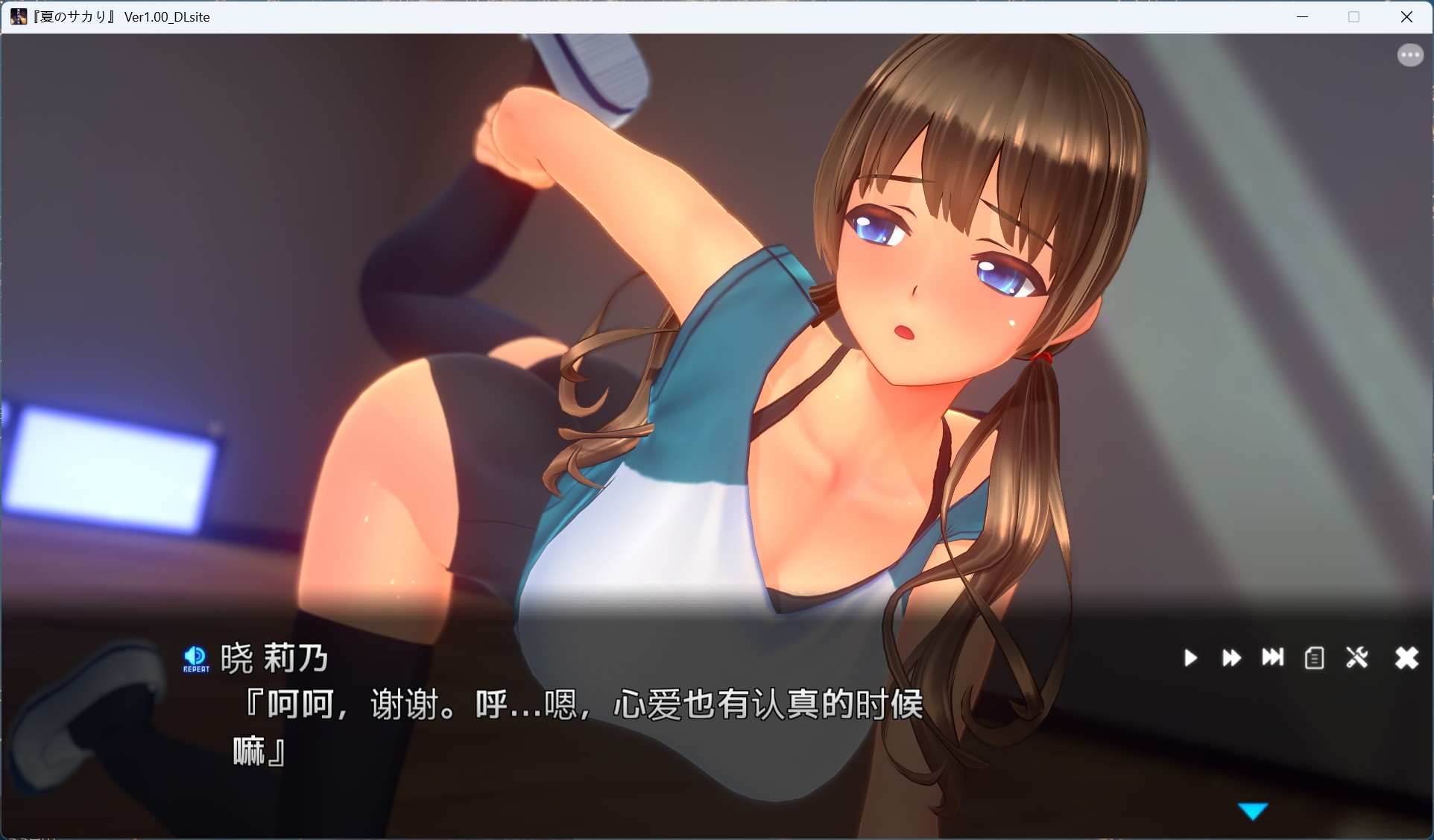 3D互动SLG/中文/动态/全CV】夏日之吻 AI汉化正式步兵版+存档【新汉化/10.6G】-第6张图片-萌站